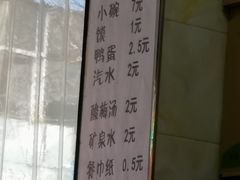 菜单-清真李唯一优质肉丸糊辣汤