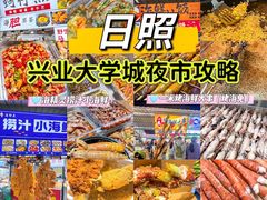 -大学城夜市