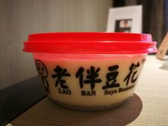 -老伴豆花(麦士威熟食中心店)