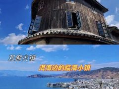 -大理古城
