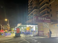 -东山壹号海鲜餐厅(金銮名都店)