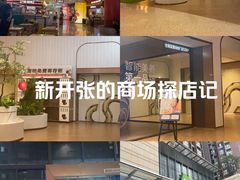 -深圳龙华星河COCO City(民治店)