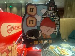 -海底捞火锅(汇悦城店)