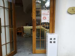-KYO COFFEE(胶州路店)