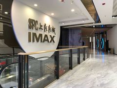 -SFC上影影城(港汇永华IMAX激光店)