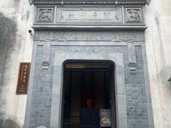 -通安客栈中餐厅·何家小馆