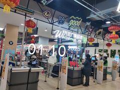 -兴龙广缘超市(奥体中心店)