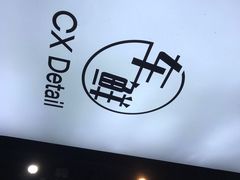 -车咖车美·AX隐形车衣改色膜