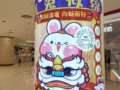 -九木杂物社(新奥购物中心店)