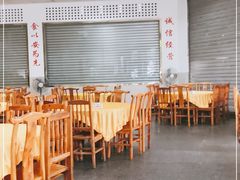 大堂-荣生萝卜汤饭店