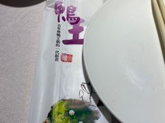 -鸭王烤鸭店(三里河店)