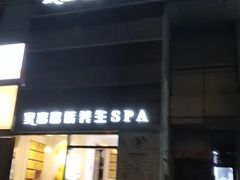 -金御沐足·影院式足道(新城店)