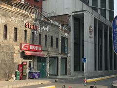 -北京三里屯CHAO酒店