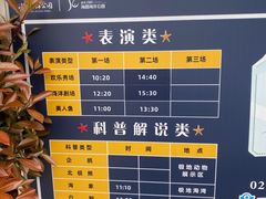 -海合安武汉极地海洋公园