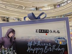 -龙湖杭州滨江天街