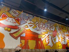 -友德福.老字号粤菜.广州地标融合美食(荔湾路店)