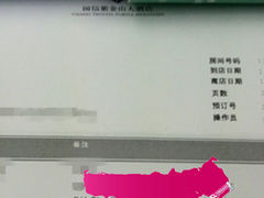 紫金山账单-上海金陵紫金山大酒店
