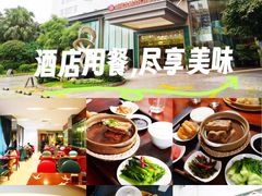 -花园咖啡厅(厦门美丽华大酒店)