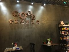 -樊笼真人密室逃脱(江南西店)