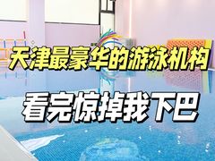 -嘻游纪亲子游泳中心(天佑城店)