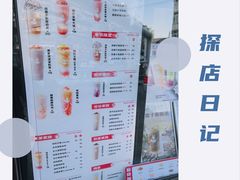 -沪上阿姨鲜果茶(华新大街店)