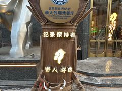 -野人部落(中街店)