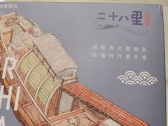 -二十八里太湖船菜(吉祥路店)