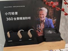 -约书亚医学验配中心·助听器·眼镜