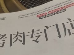 -御牛道日式烤肉料理(杭州万象城店)