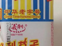 -百年义利(甜水园东里店)