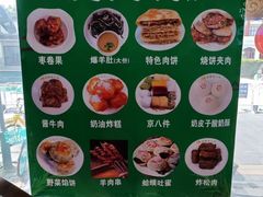 -护国寺小吃(护国寺总店)