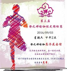 -BikramYoga静之婵瑜伽馆