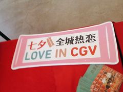 -CGV星星影城(颐堤港ScreenX店)