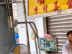 -明记牛杂(新马路分店)