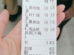 -海汇源老烧麦店(东大街总店)