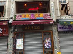 -汕头市小公园