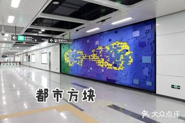 地铁艺术墙,你是否停下脚步看一眼