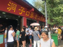 门面-龙抄手(文殊坊店)