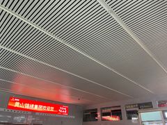-黄山北站