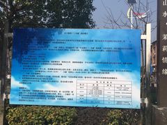 -南京金牛湖风景区