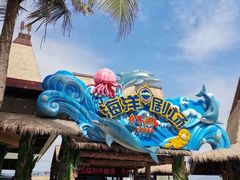 -海南分界洲岛旅游区