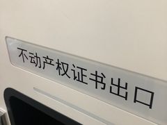 -北京市朝阳区不动产登记中心