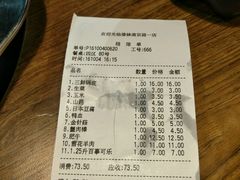 账单-傣妹火锅(南京东路一店)