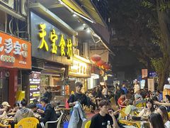 -天宝食坊·啫啫煲大排档(西华路店)