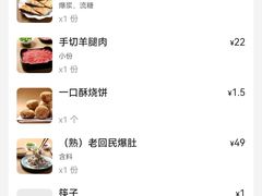 -牛街清真满恒記(平安里西大街店)