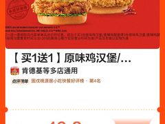 -肯德基(星河店)