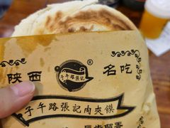 -子午路张记肉夹馍(翠华路店)