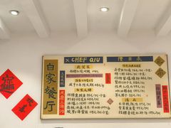 -白家餐厅(徐家汇店)