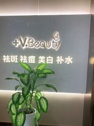 -苑苑vbeauty科技美容SPA