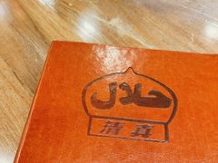 -清真·玛丽亚新疆菜主题餐厅(浙江中路店)